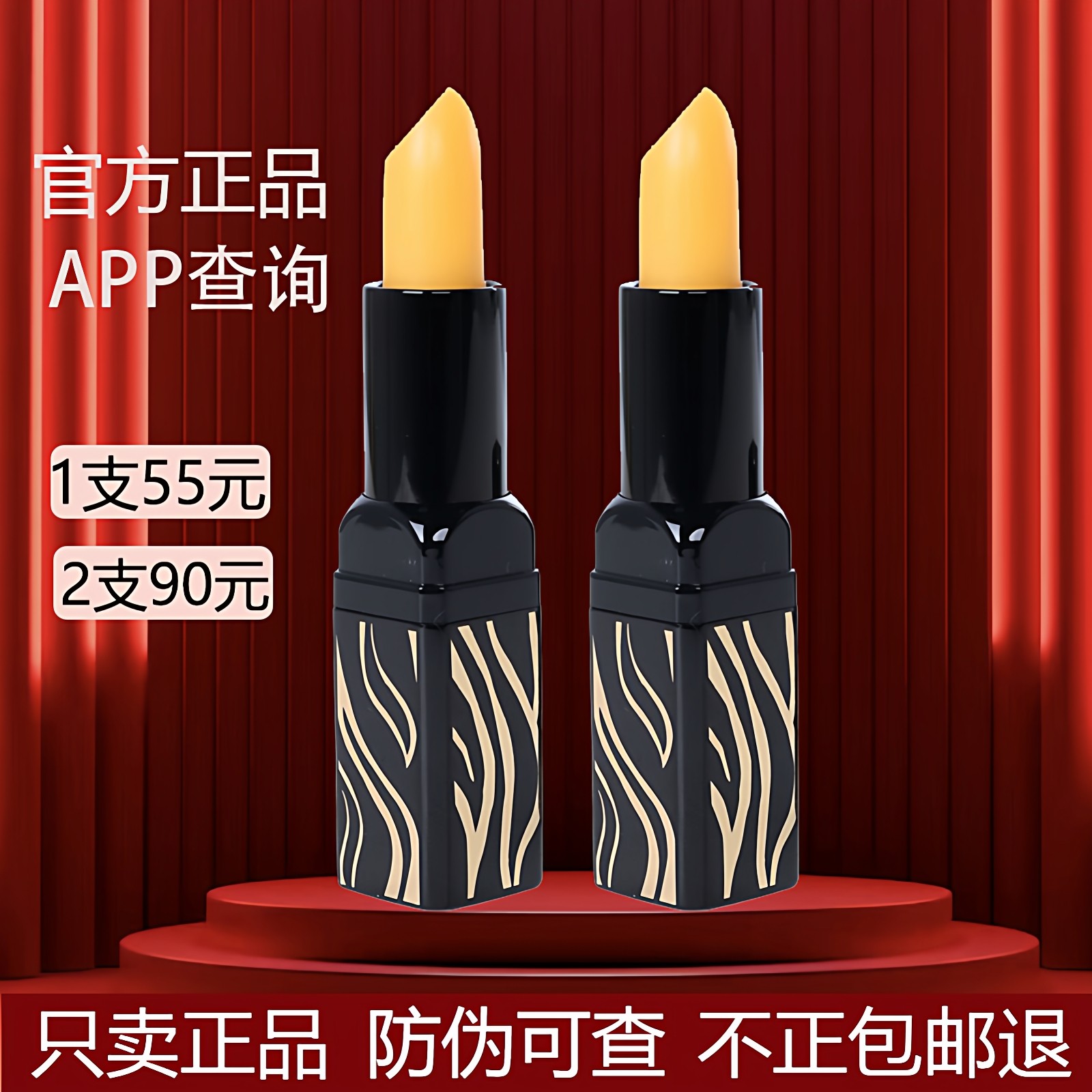 正品传奇今生唇膏千人千色不粘杯不掉色变色口红滋润持久保湿唇釉