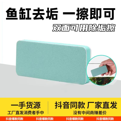 鱼缸除水垢擦无死角清洁神器
