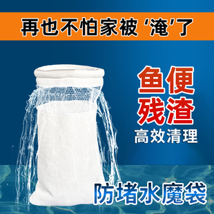 鱼缸过滤袋魔袋魔毯防溢流底滤过滤棉高透水净化设备加密加厚过滤