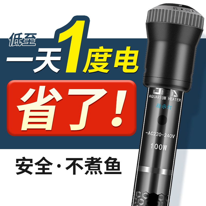 鱼缸加热棒变频自动恒温省电防爆小型水族箱专用加温乌龟缸控温器