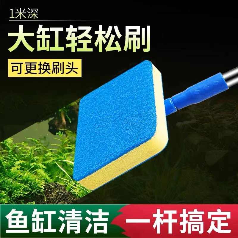 刷鱼缸神器刷子清洁长柄无死角海绵刷清理工具养鱼用品擦玻璃除藻