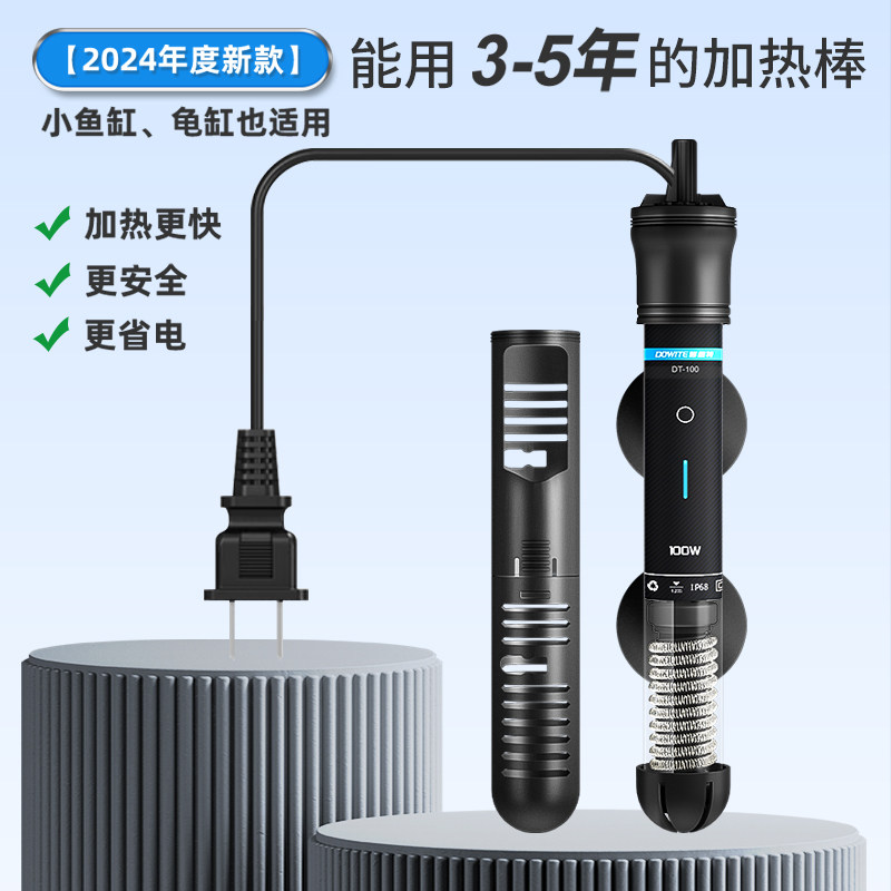 鱼缸加热棒省电防爆自动恒温乌龟加温棒控温升温小型加热器