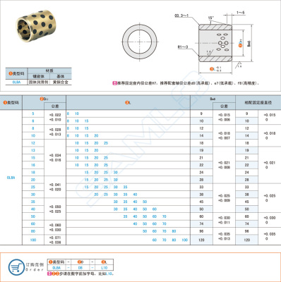 包邮OLBA-D12-D13-D15-D16-L10-L15-L20-L25铜合金型无油衬套-