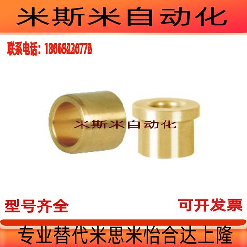 现货JBHD6-8/10/12定位销用衬套JBHD5铜合金JBHD8肩型JBHD10