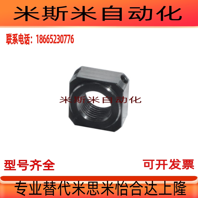 包邮LEB81-M20/M6/M8/M10/M12/M16/M17/M25/M30支座用螺母FBNR