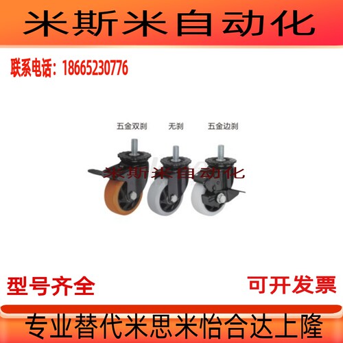 CDM01/CDM11/CDM21-D75/D100/D125-P/N工业脚轮 丝杆活动型