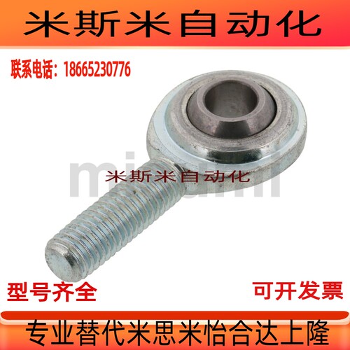 关节轴承内/外螺纹型替代C-PHSC C-PHSCL M5 M6 M8 M10 M12
