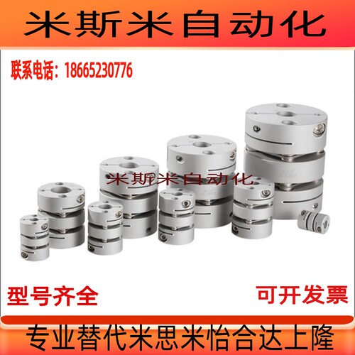 包邮DBA11/DBA01/GCPSLK20-26-29-4-5-6-6.35-8-11-12联轴器