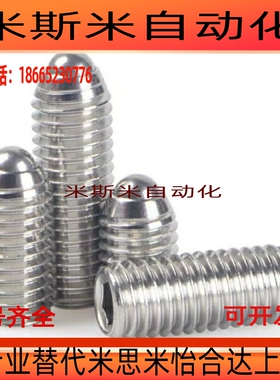 球头柱塞短型替代BPK3/BPK4/BPK5/BPK6/BPK8 内六角波珠 不锈钢