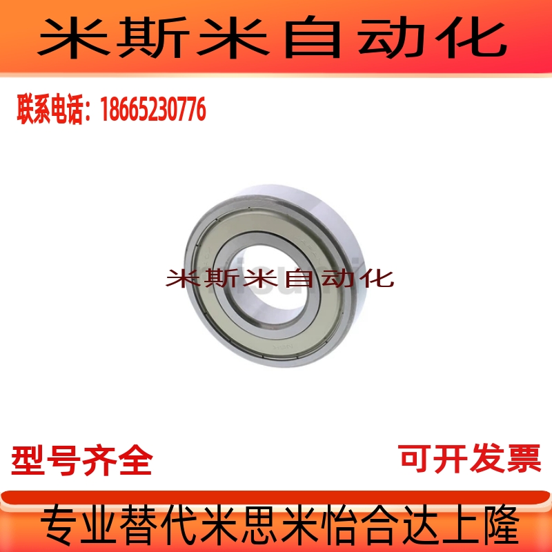 替代C- B6800ZZ B6801ZZ B6802ZZ B6803ZZ深沟滚珠轴承6004ZZ