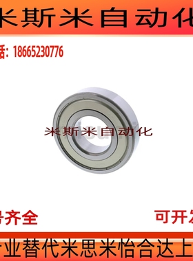 替代C- B6800ZZ B6801ZZ B6802ZZ B6803ZZ深沟滚珠轴承6004ZZ