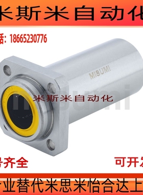 E-LBKP10直线LBKPM6轴承8/12 LBFP13 LBHP16 20 25 30LUU 40 50UU