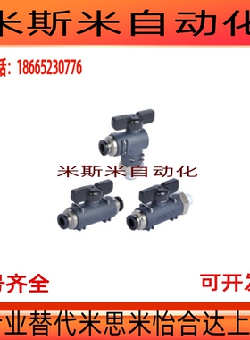 J-XYK51/J-XYK56/J-XYK61-D6-D8-D10-D12-1-2球阀双手柄快速接头