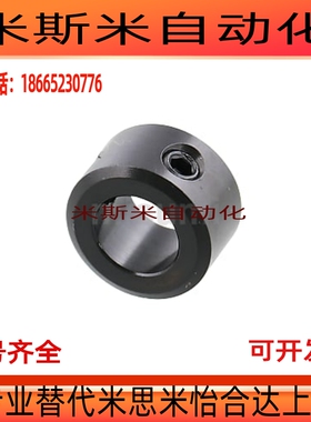 现货SCCN3/4/5/6/8/10/12 FAB01光轴止退环固定环止动螺丝固定型