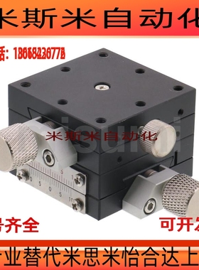 中精度XY轴手动滑台XYFES40/XYFES60燕尾槽进给丝杆微调架