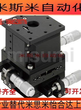XYZLSPG40组合滑台 高精度XYZLSPG60 XYZLSPG80三轴位移平台