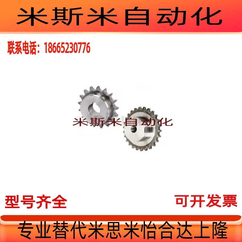 VLF02-40链轮/链条SP15B-12/VLB01-15-11 12 13 14 15 16 17-D5