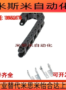 包邮VAD21电缆保护链VBD31/32-F25/MHPUS408-50-20-A/B拖链VAJ11