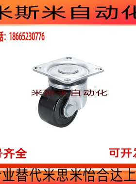 现货CJH/CKH/CHJK/CHJF/CHJS50/50A/65/65A/75/75A脚轮矮型万向