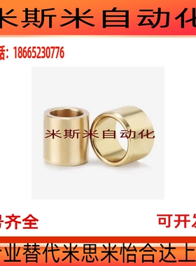 OFG01-d5/OFG01-d6/d8-L8/L10/L12/L15/L20无油衬套铜合金SHBZ5