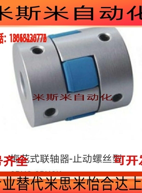 LK8-C55/C30/c40/C20梅花式联轴器CPHC CPHCK-D14 20 25 30 35