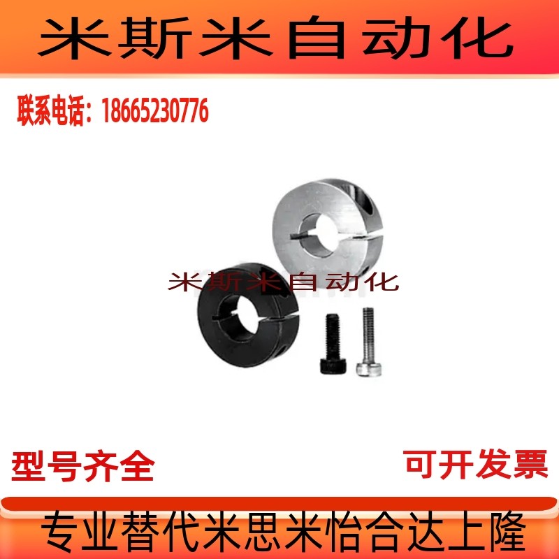 包邮SSCS6/8/10/12/13  FAE06-D10固定环 开口型光轴固定环不锈钢