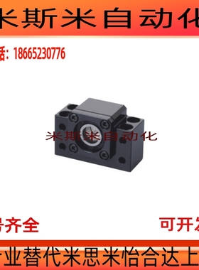 支撑侧 LEB61   LEB71-6-8-10-12-15-20-25-30方形丝杠支座组件
