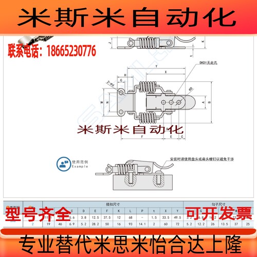 包邮 替代上隆DKD-1/ DKD-2带弹簧搭扣 弹簧迫紧式搭扣