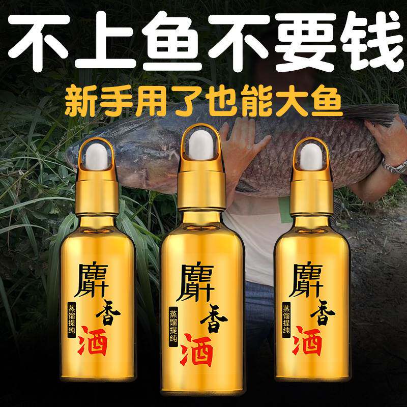 武汉天元邓刚官方旗舰店纯正高浓度麝香液中药酒小药鲫鱼野钓饵料