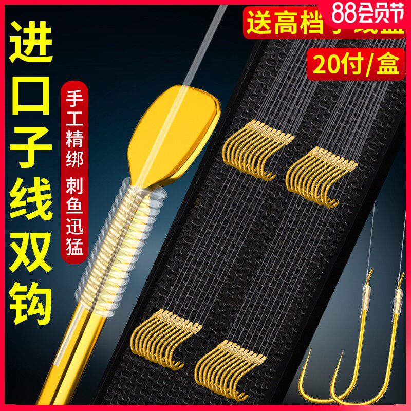 武汉天元邓刚浪尖官方鱼钩绑好子线双钩套装成品全套金袖