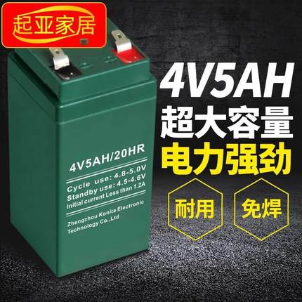 电子秤电池专用台称通用4v4ah/20hr蓄电池6V玩具童车电瓶