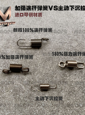 忽必烈/库拜莱/黑牛G17 P1 P1S G34 18C G19连杆弹簧主动下沉拉簧