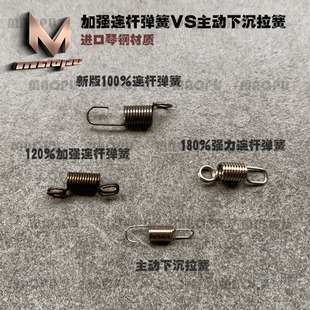 忽必烈/库拜莱/黑牛G17 P1 P1S G34 18C G19连杆弹簧主动下沉拉簧