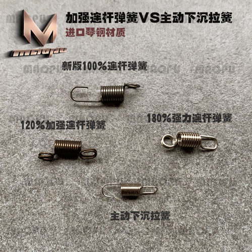 忽必烈/库拜莱/黑牛G17 P1 P1S G34 18C G19连杆弹簧主动下沉拉簧