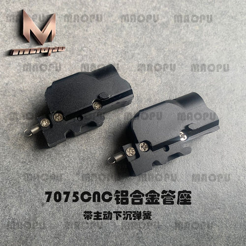 P3/黑牛G19/G45金属7075CNC主动下沉管座