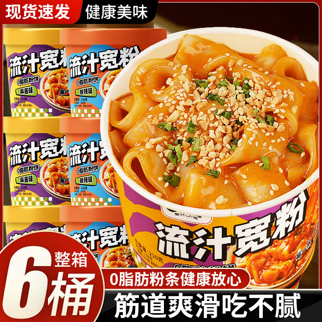 流汁宽粉土豆粉麻酱大宽粉条