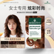 Herbatint荷碧汀染发剂天然植物自己在家染发膏无刺激 女士专用