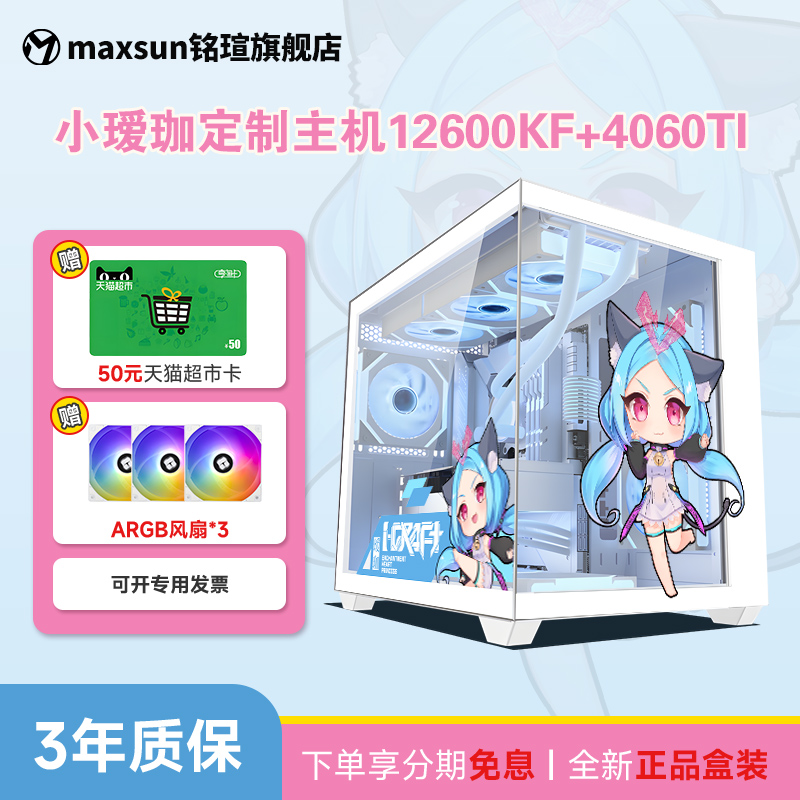 英特尔13490F14600kf主机