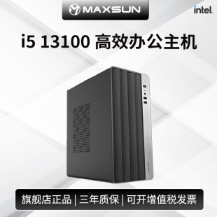 13400 铭瑄 机全套游戏设计高配置非二手品牌机 英特尔i5 12400办公台式 机电脑主机整机DIY兼容机组装 10400