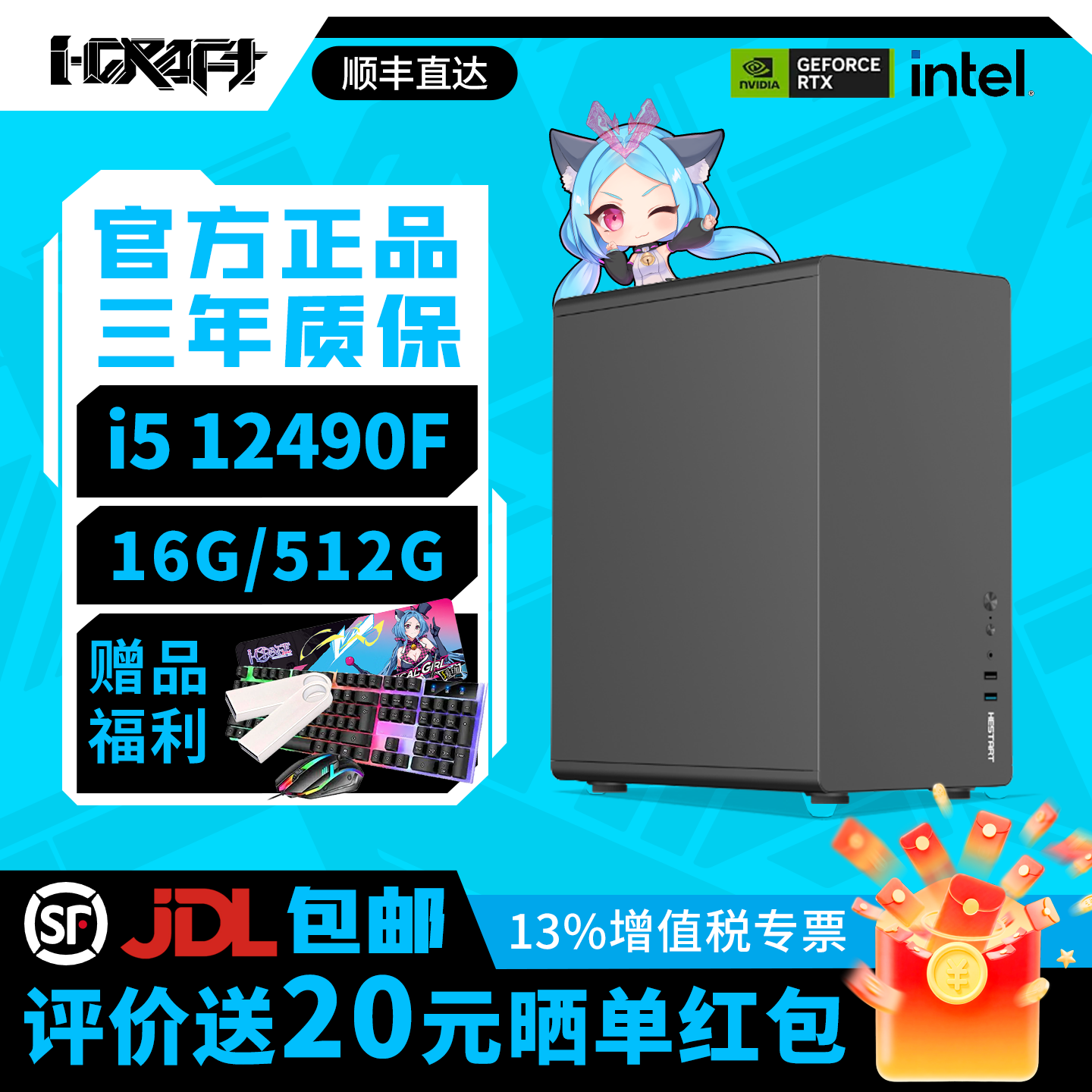 【官方旗舰】英特尔i5办公主机