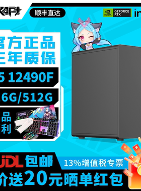 【intel办公主机】i3/i5/Ultra5台式机10105/12490F/225设计游戏集显性价比DIY电脑品牌组装机电商整机兼容机