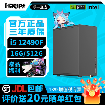 【intel办公主机】i3/i5/Ultra5台式机10105/12490F/225设计游戏集显性价比DIY电脑品牌组装机电商整机兼容机