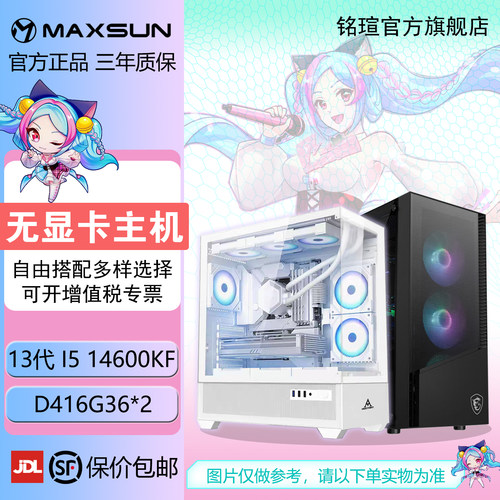 【intel无卡】Ultra7电竞海景房