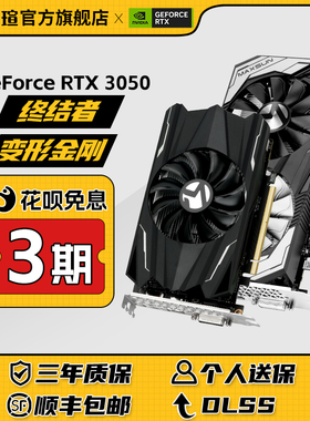 铭瑄RTX5050/3050 6g终结者/变形金刚台式机电竞游戏办公独立显卡