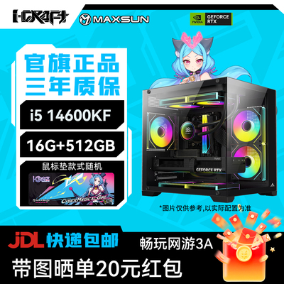 铭瑄12600KF无卡主机准系统12490F/14600KF可搭5060电竞网游3A设计渲染剪辑DIY组装电脑