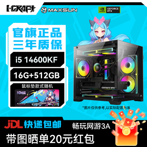 铭瑄12600KF无卡主机准系统12490F/14600KF可搭5060电竞网游3A设计渲染剪辑DIY组装电脑