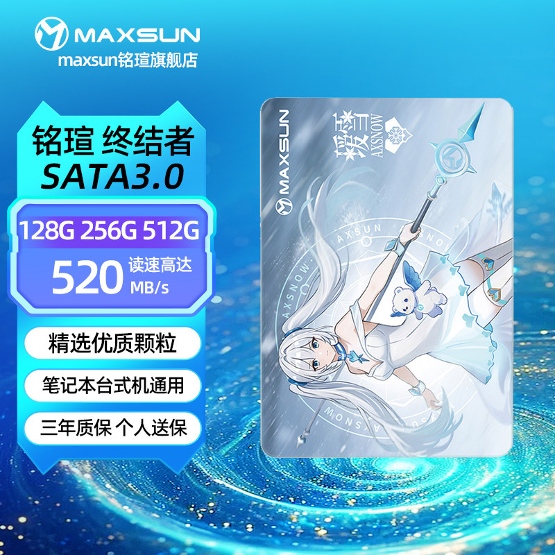 铭瑄固态硬盘512GSATA3.0图片