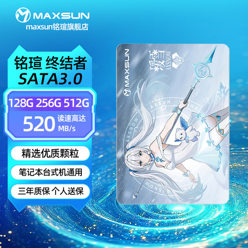 铭瑄固态硬盘512GSATA3.0