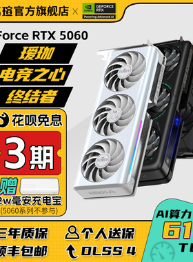 铭瑄RTX5060Ti电竞之心OC8G瑷珈DLSS 3电脑台式白色独立设计显卡