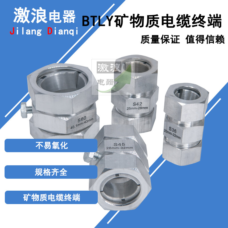 矿物质绝缘电缆终端头NG-A柔性专用接地铝接头BTLY平光铝护套图片